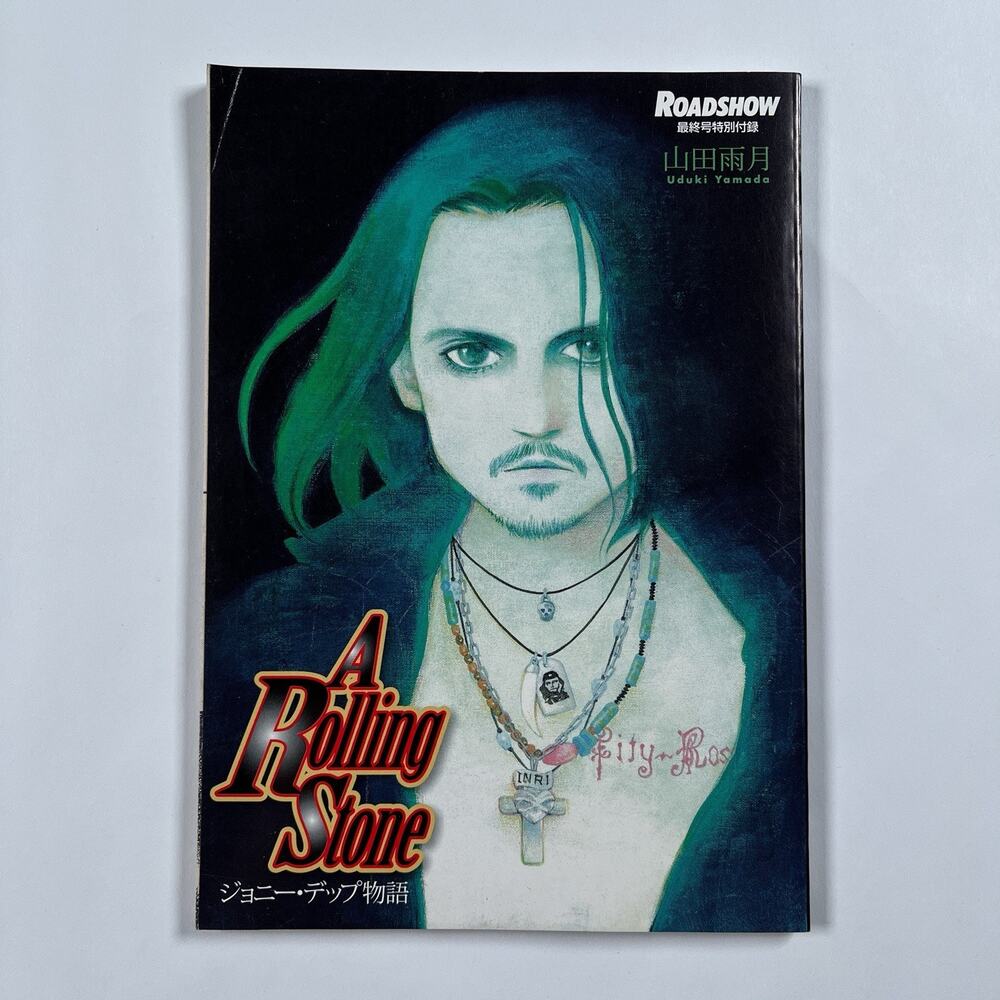 Short Johnny Depp Themed Manga - Uduki Yamada Roadshow Magazine Japan 2009
